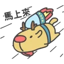 🚀 emoji 咖波 動態③ @Capoo_Stickers Telegram sticker 13 of 20