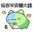 🤑 emoji 咖波 動態② @Capoo_Stickers Telegram sticker 8 of 36