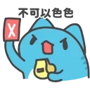 🔞 emoji 咖波 動態③ @Capoo_Stickers Telegram sticker 7 of 20
