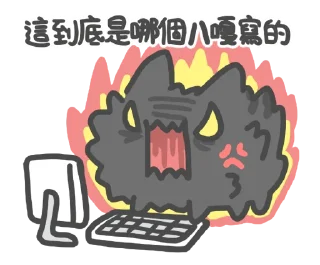 🤬 emoji 咖波 靜態 - 黑貓蟲 @Capoo_Stickers Telegram sticker 16 of 17