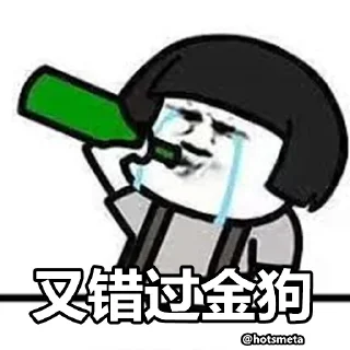 😭 emoji @hotsmeta 社区 Telegram sticker 11 of 24