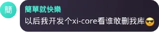 Sticker from Caesar0311偷来的贴纸2