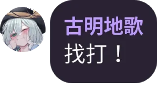 Sticker from 合订本