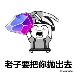 😡 emoji @hotsmeta 社区 Telegram sticker 5 of 24