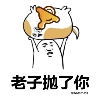 😡 emoji @hotsmeta 社区 Telegram sticker 19 of 24