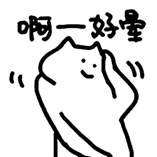 Sticker from 什么猫 10