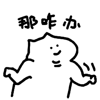 Sticker from 什么猫 8