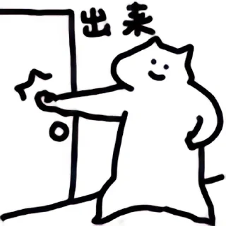Sticker from 什么猫 12