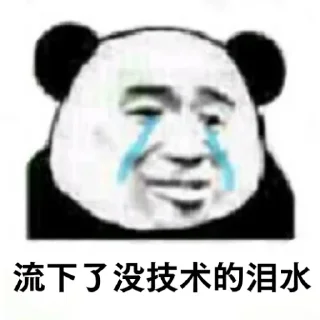😭 emoji 大佬在说什么？ Telegram sticker 12 of 35