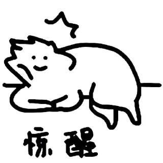 Sticker from 什么猫 10