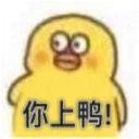 😆 emoji 干嘛鸭 Telegram sticker 19 of 72