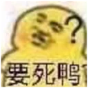 😤 emoji 干嘛鸭 Telegram sticker 16 of 72