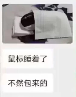 💤 emoji 偷的 Telegram sticker 7 of 11