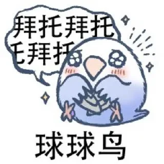 🙏 emoji 高速机场 @jc1jc_admin Telegram sticker 5 of 90