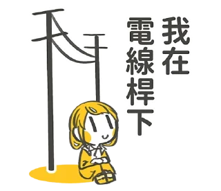 ⚡️ emoji 加零 @jia0_sub Telegram sticker 15 of 96