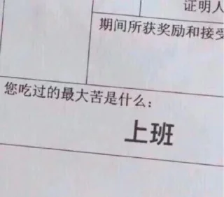 Sticker from 加油打工人
