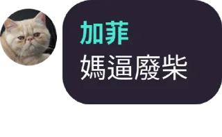 🙂 emoji 加菲 Telegram sticker 8 of 41
