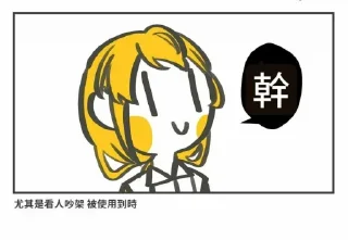 Sticker from 加零包！--@Chiba_Ryou