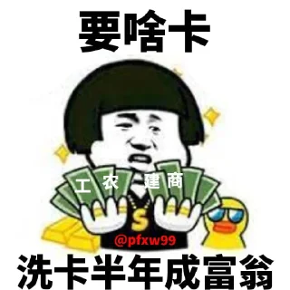 Sticker from 世界杯55%返佣⚽️ @zongjian