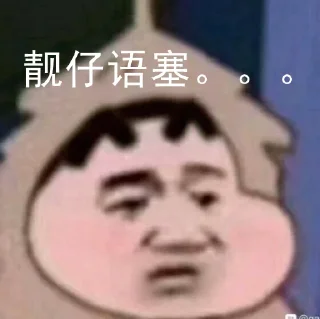 😑 emoji 海通支付https://t.me/Haitongzhifu Telegram sticker 7 of 44