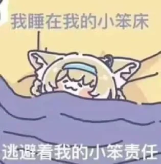 🛏️ emoji fennel日常 Telegram sticker 17 of 48
