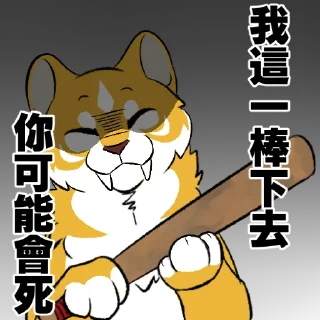 ⚾️ emoji 起司橘醬包 Telegram sticker 16 of 120