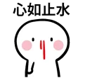 😐 emoji 鬧鬧醬 Telegram sticker 8 of 40
