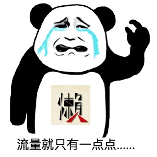 😭 emoji 懒人 Telegram sticker 10 of 15