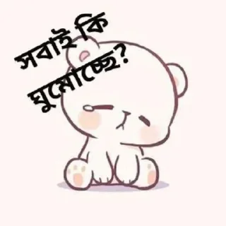 👀 emoji @NitulDebNath's Kang Pack Vol.0 Telegram sticker 2 of 120