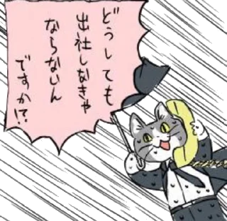 ☂️ emoji 現場ネコ Telegram sticker 6 of 74