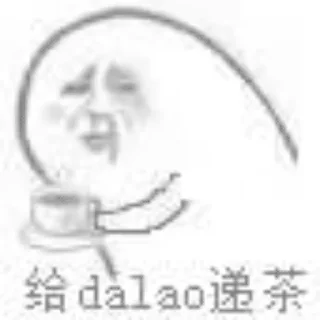 👍 emoji 噢~哈~哈~哈giao Telegram sticker 14 of 59