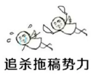 Sticker from 拖稿御用貼圖包