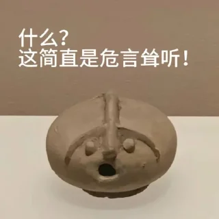 😱 emoji 古文物貼圖包 Telegram sticker 20 of 26