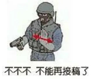 🙅‍♀ emoji 拖稿御用貼圖包 Telegram sticker 12 of 41