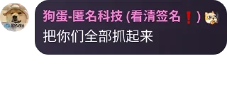 😠 emoji @channelhalls  狗蛋乱语 Telegram sticker 11 of 44