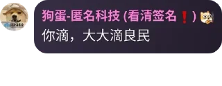 👍 emoji @channelhalls  狗蛋乱语 Telegram sticker 19 of 44