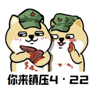 🥩 emoji 你来 Telegram sticker 12 of 22