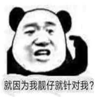 😱 emoji 冤种胖虎的牛马行为 Telegram sticker 10 of 118