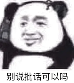 👀 emoji love and peace 胖虎 静态贴纸包(1) Telegram sticker 18 of 92