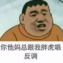 🤜 emoji 魅影胖虎包 Telegram sticker 23 of 40
