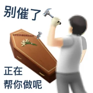 🥺 emoji 冤种胖虎的牛马行为 Telegram sticker 14 of 118