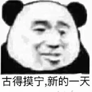 🔆 emoji 欧宝大饭西🍚 @OB1314 Telegram sticker 13 of 120