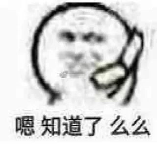 🔆 emoji 欧宝大饭西🍚 @OB1314 Telegram sticker 18 of 120