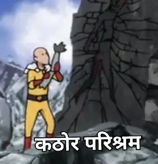 💪 emoji हिंदी | @tarahume | @stickerXtara. Telegram sticker 5 of 61