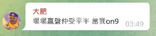 😃 emoji 肥語錄 Telegram sticker 16 of 120