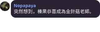 Sticker from 維基人語錄~第五彈~