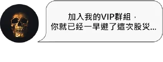 👿 emoji 鬼語錄 Telegram sticker 12 of 30