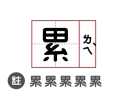 Sticker from 耍廢人必備語錄