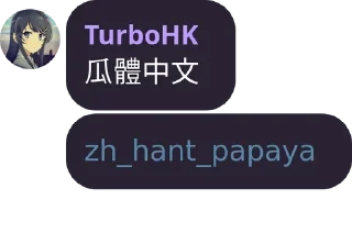 Sticker from 維基人語錄~第五彈~