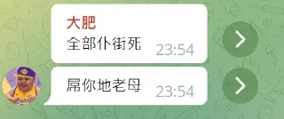 👵 emoji 肥語錄 Telegram sticker 13 of 120